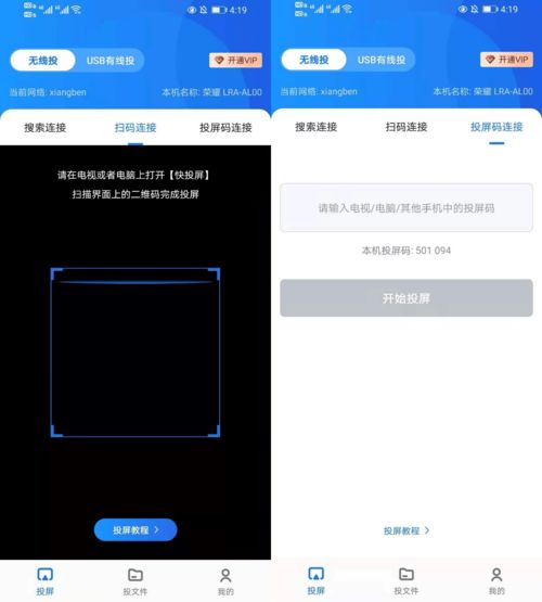 华为手机怎么连接快投(华为手机怎么连接快投电视)