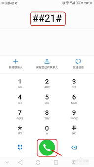 华为怎么设置手机空号(华为怎么设置手机空号状态)
