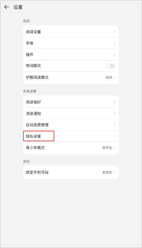 华为手机小说怎么删除(华为手机小说怎么删除不了)