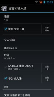 华为手机怎么变语言(华为手机怎么变语言设置)