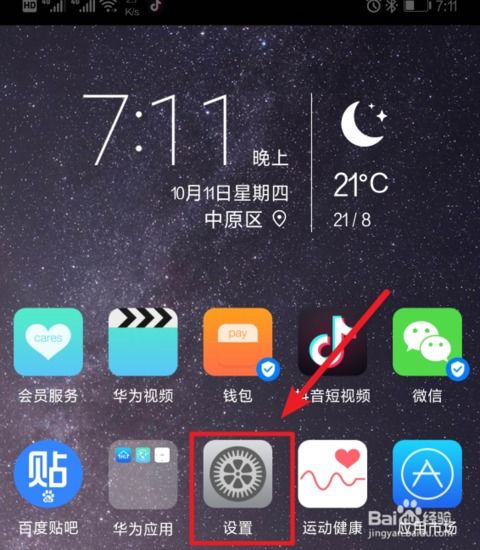 华为手机a 怎么关掉(华为手机如何关掉) 华为手机a 怎么关掉(华为手机如何关掉)