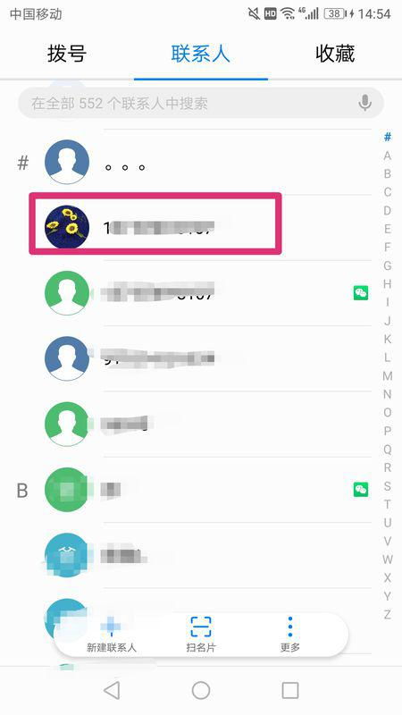 华为手机怎么设置白名(华为手机怎么设置白名单联系人)