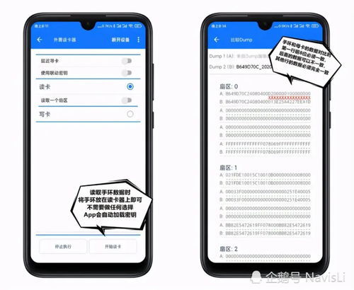 华为手机怎么写入oem(华为手机怎么写入门禁卡)