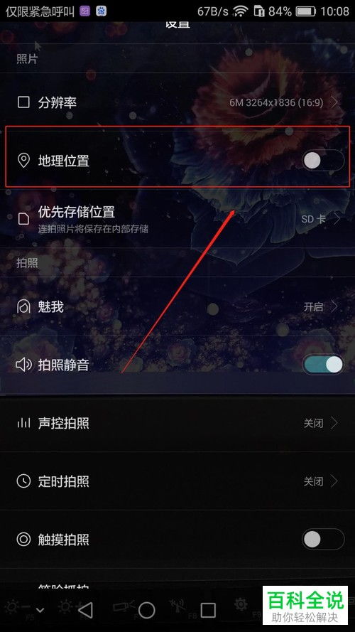 怎么移动华为手机照片(怎么移动华为手机照片位置)