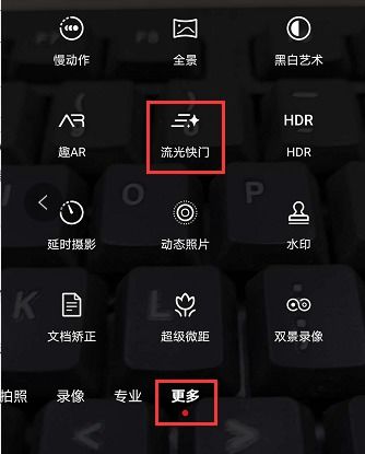 怎么调华为手机快门(怎么调华为手机快门声音)
