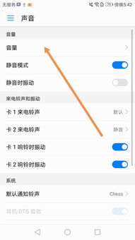 华为手机怎么声音加强(华为手机怎么声音加强设置)