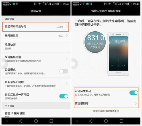 华为怎么预约转账手机(华为怎么预约转账手机号码)