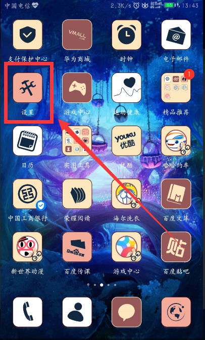 华为手机怎么离开主页(华为手机怎么离开主页面)