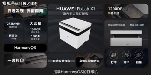 华为手机资料怎么打印(华为手机资料怎么打印出来)