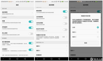 华为手机怎么手指支付(华为手机怎么手指支付设置)