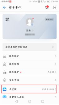 怎么备份华为手机云端(怎么备份华为手机云端照片)