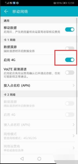 华为手机怎么修改紧急(华为手机怎么修改紧急联系人)