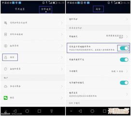 华为手机怎么口令密码(华为手机怎么口令密码解锁)