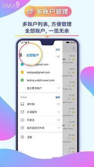 华为手机邮件怎么下载(华为手机邮件怎么下载到电脑)