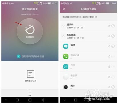 华为手机怎么找到搜索(华为手机怎么找到搜索记录) 华为手机怎么找到搜索(华为手机怎么找到搜索记录)