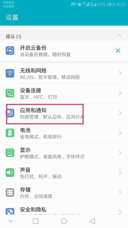 华为手机怎么退回页面(华为手机怎么退回页面设置)