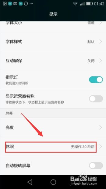 华为手机屏幕上怎么(华为手机屏幕上怎么设置时间)