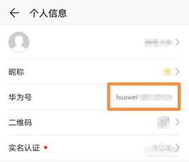 华为手机怎么发送数据(华为手机怎么发送数据到新手机)