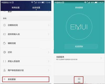 华为手机怎么换套餐(华为手机怎么换套餐业务)