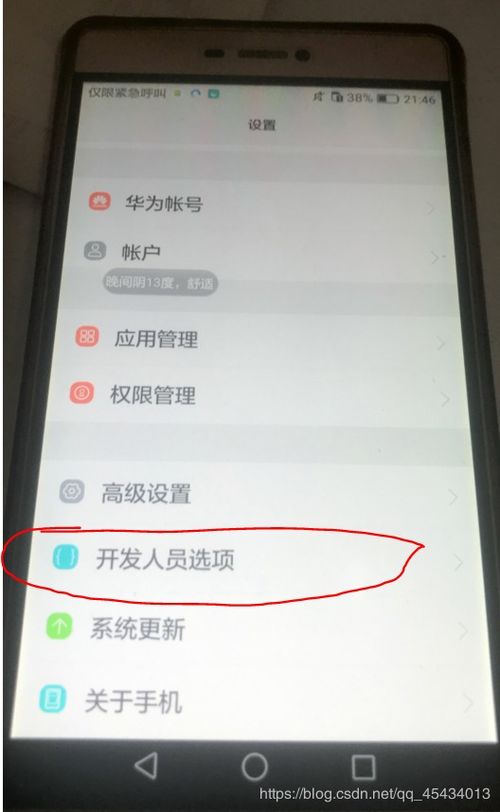 华为手机怎么连接Android(华为手机怎么连接android auto)