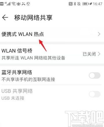 华为手机热点怎么操作(华为手机热点怎么连接)