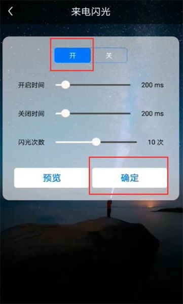 华为手机来电怎么闪(华为手机来电怎么闪灯)
