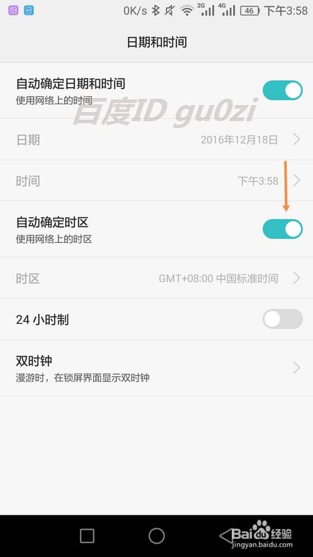 华为手机怎么调jpg(华为手机怎么调时间和日期)