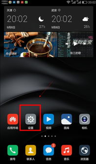 华为手机 怎么显示hd(华为手机怎么显示hd图标)