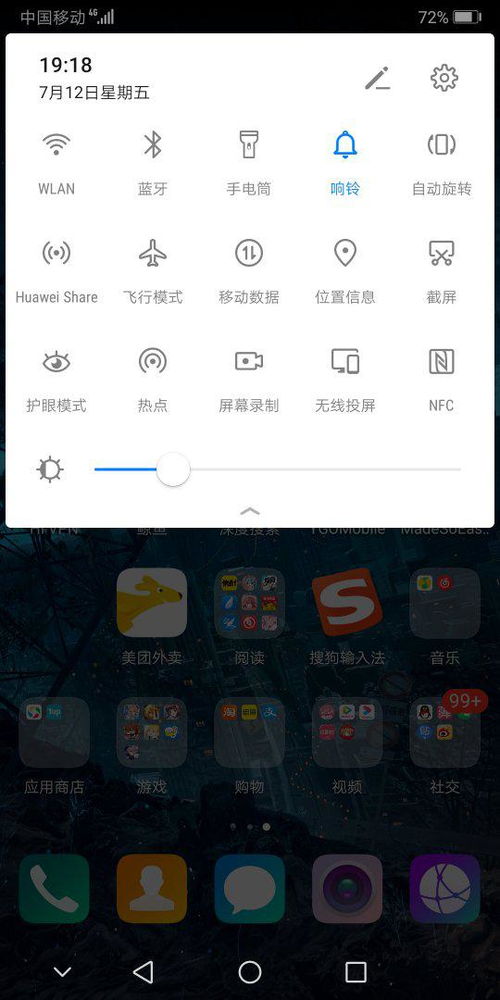 华为怎么保持手机亮度(华为怎么保持手机亮度不变)