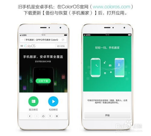 华为手机怎么传系统(华为手机怎么传系统数据)