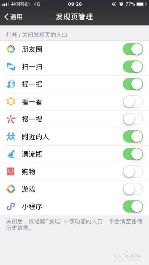 怎么关掉华为手机桌面(怎么关掉华为手机桌面发现功能)