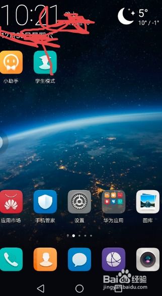华为手机怎么取消勿扰(华为手机怎么取消勿扰模式)