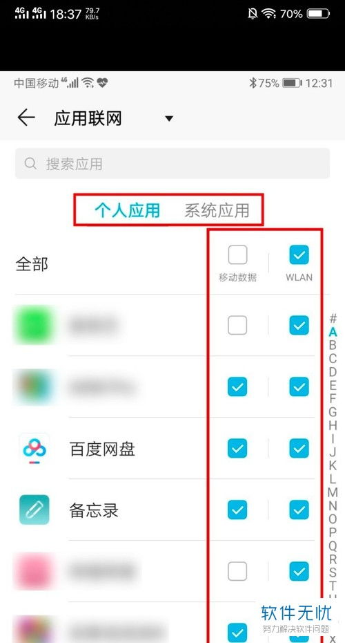 华为手机怎么添加流量(华为手机怎么添加流量使用情况)