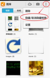 华为手机怎么关闭地图(华为手机怎么关闭地图相册)