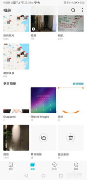 华为手机怎么排列照片(华为手机怎么排列照片顺序)
