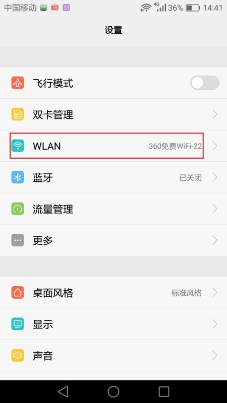 华为手机 怎么分享wifi(华为手机怎么分享wifi密码给另一部手机)