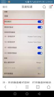 华为手机怎么打静音(华为手机怎么打静音键)