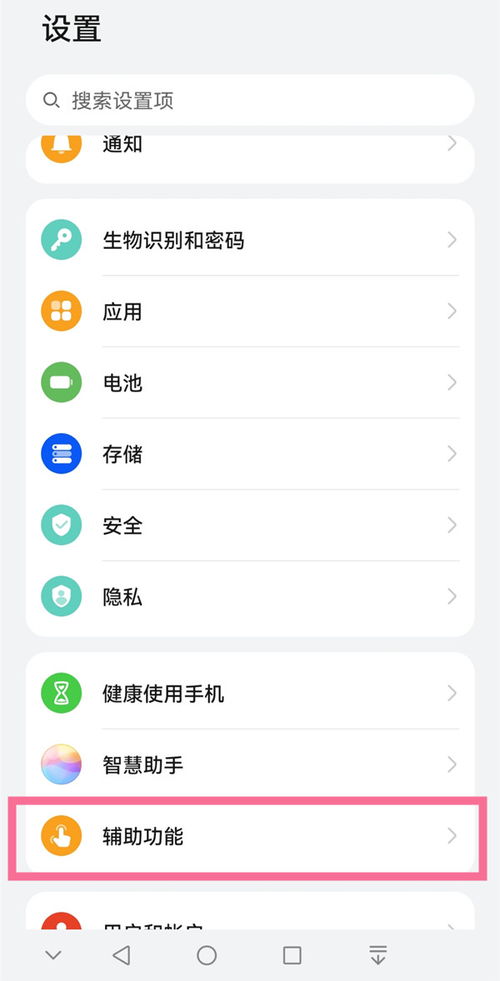 华为怎么设置手机性能(华为怎么设置手机性能模式)