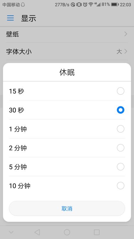 华为手机怎么关闭病毒(华为手机怎么关闭病毒检测)