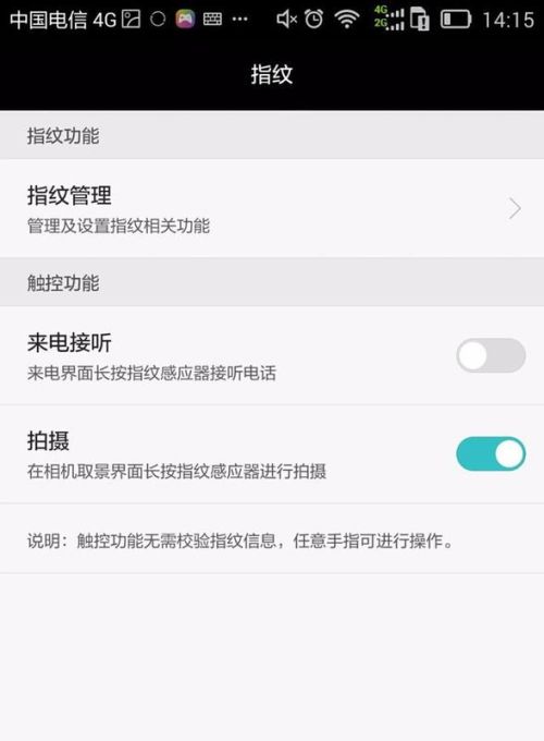 怎么取消华为手机指纹(怎么取消华为手机指纹解锁)
