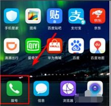 华为手机右边怎么删除(华为手机右边怎么删除应用)