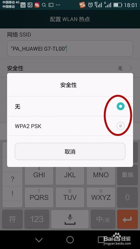 华为手机热点怎么开关(华为手机热点怎么开关)