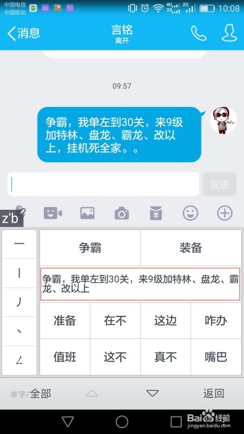 华为手机怎么快捷输入(华为手机怎么快捷输入短语)