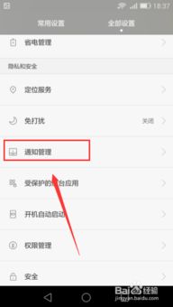 华为手机管家怎么停用(华为手机管家怎么停用不了) 华为手机管家怎么停用(华为手机管家怎么停用不了)