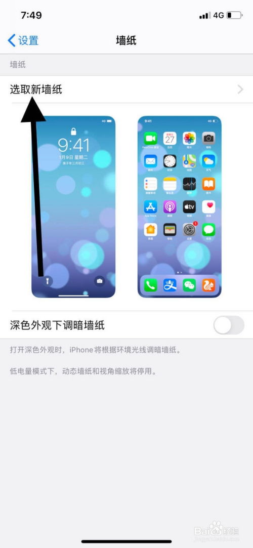 华为手机怎么实况壁纸(华为手机怎么实况壁纸设置)
