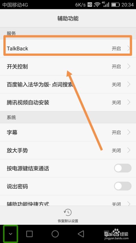 快捷怎么关闭华为手机(快捷怎么关闭华为手机应用)