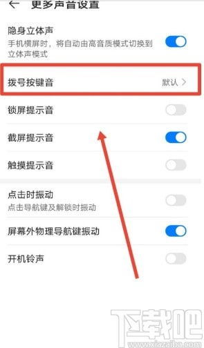 华为手机串串怎么关闭(华为手机串串怎么关闭声音) 华为手机串串怎么关闭(华为手机串串怎么关闭声音)